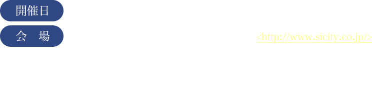 開催日:2016年12月3日(土) 開場16:15 開演17:00／会場:東京/品川インターシティホール http://www.sicity.co.jp/ *チケット料金／前売6,000円 / 当日6,500円 (税込/全席指定/ドリンク代別途必要)*一般発売について／各プレイガイドにて販売中!