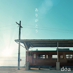 16th Digital Single 『ありがとう』