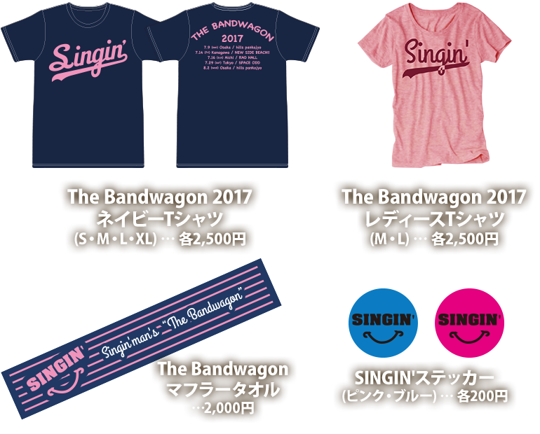 The Bandwagon 2017 - GOODS -