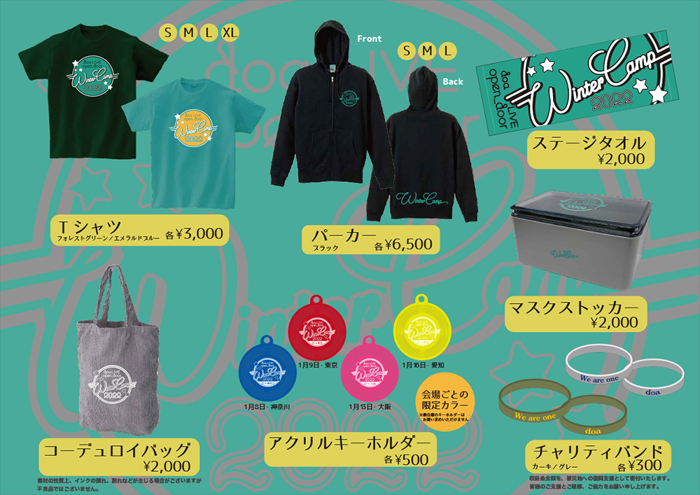 doa LIVE ”open_door” 2022 -Winter Camp- GOODS