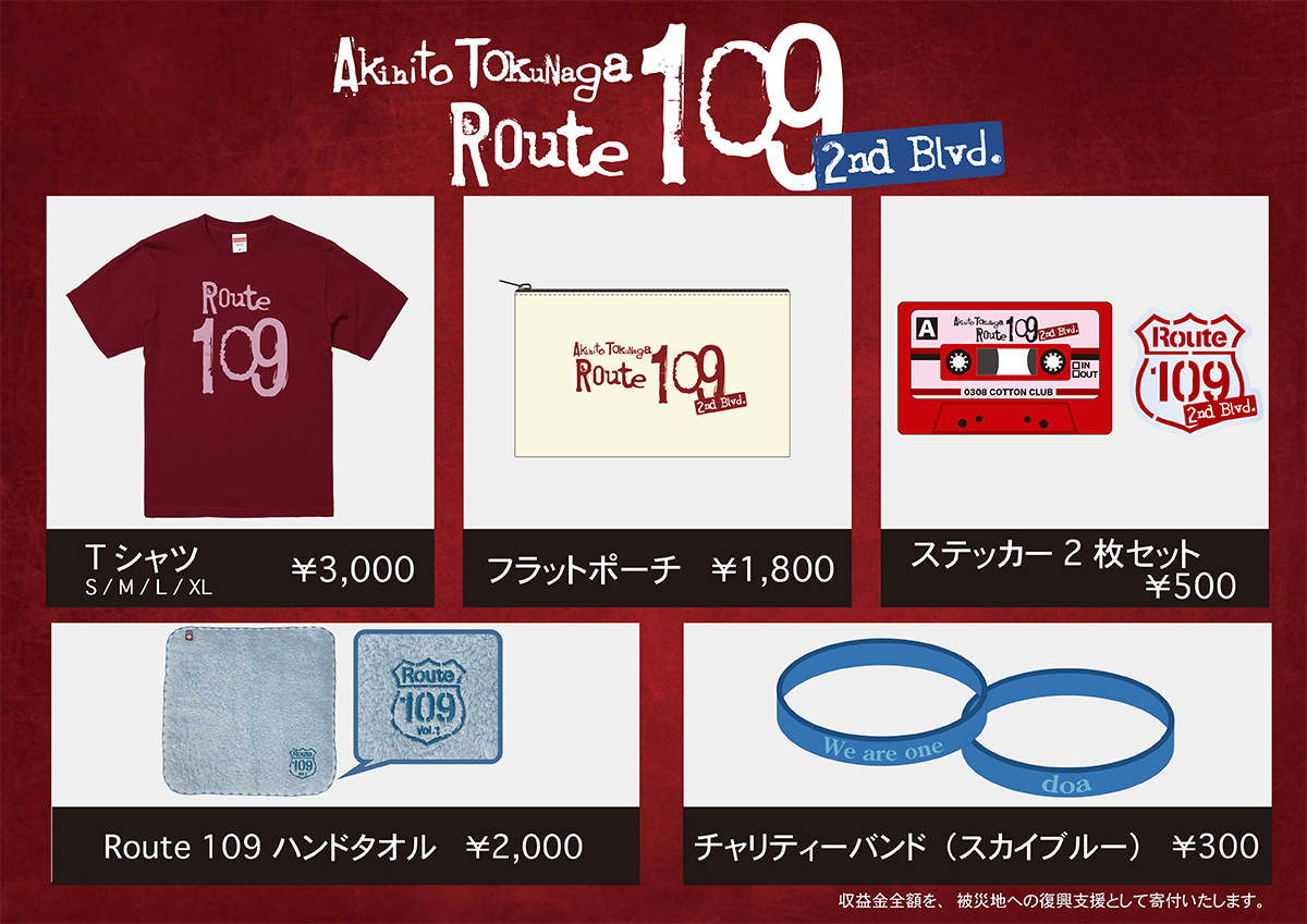 徳永暁人ソロライヴ 『Route 109 2nd Blvd.』 GOODS